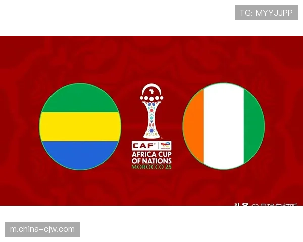 非洲杯小组赛强弱分明 传统豪门占据晋级主导地位